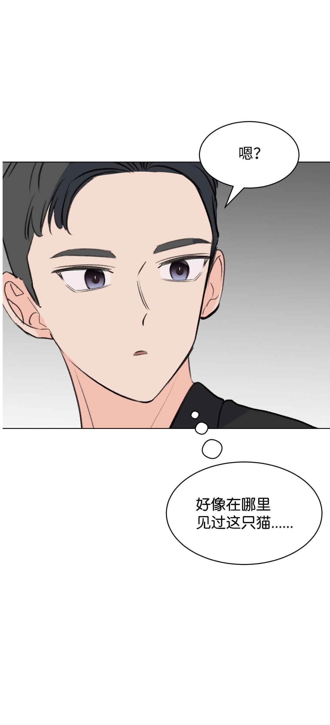做我的鏟屎官吧! - 60 一輩子的約定(1/2) - 8