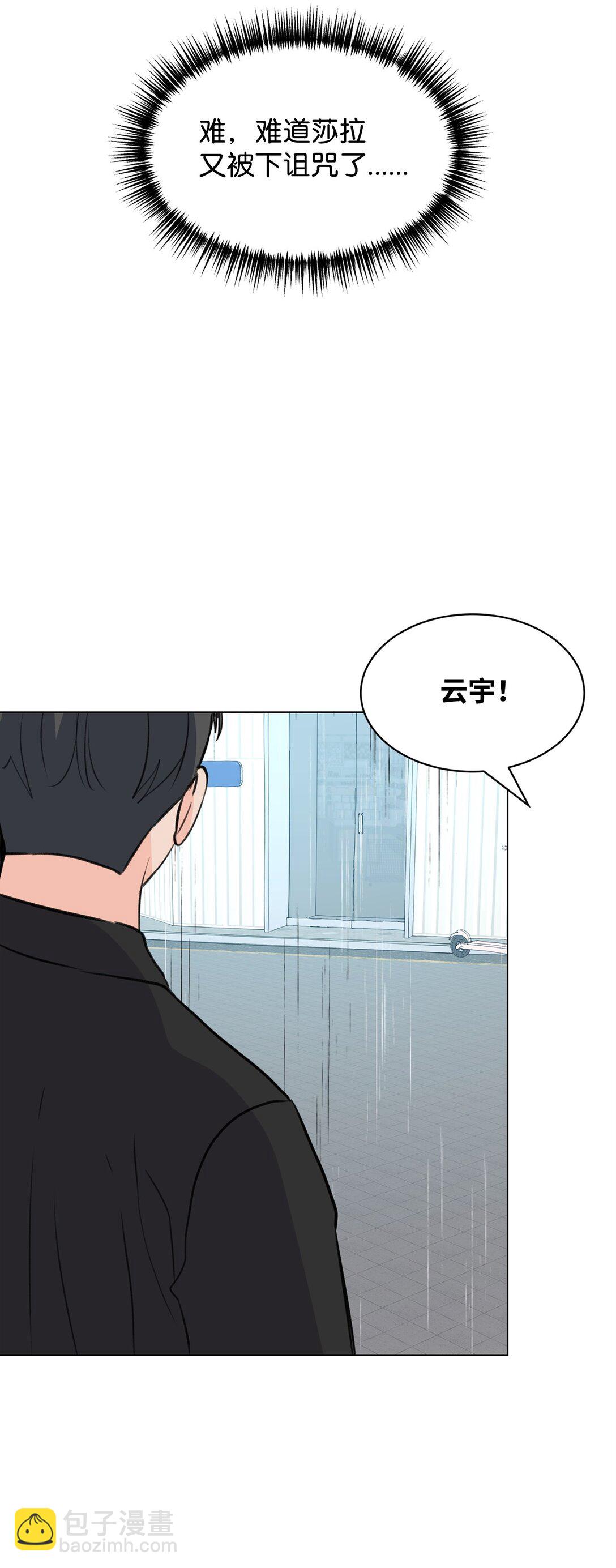 做我的鏟屎官吧! - 60 一輩子的約定(1/2) - 2