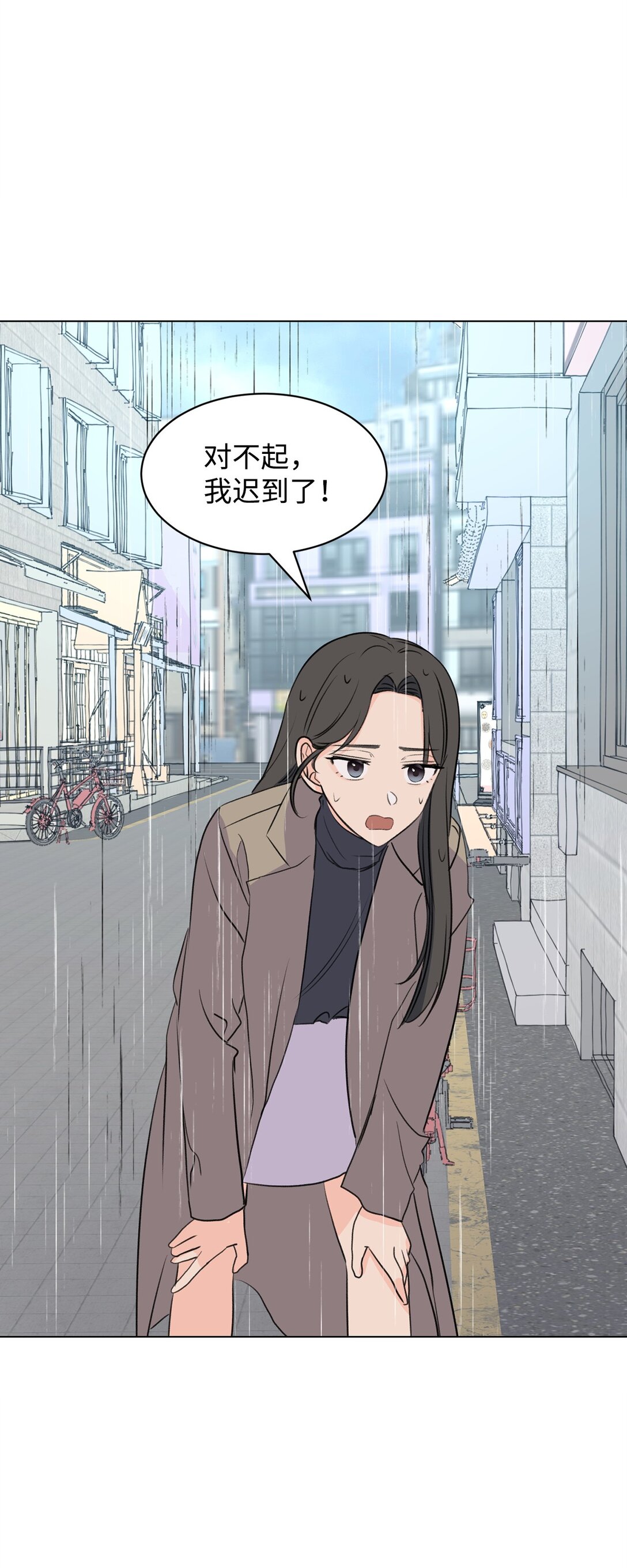 做我的鏟屎官吧! - 60 一輩子的約定(1/2) - 4