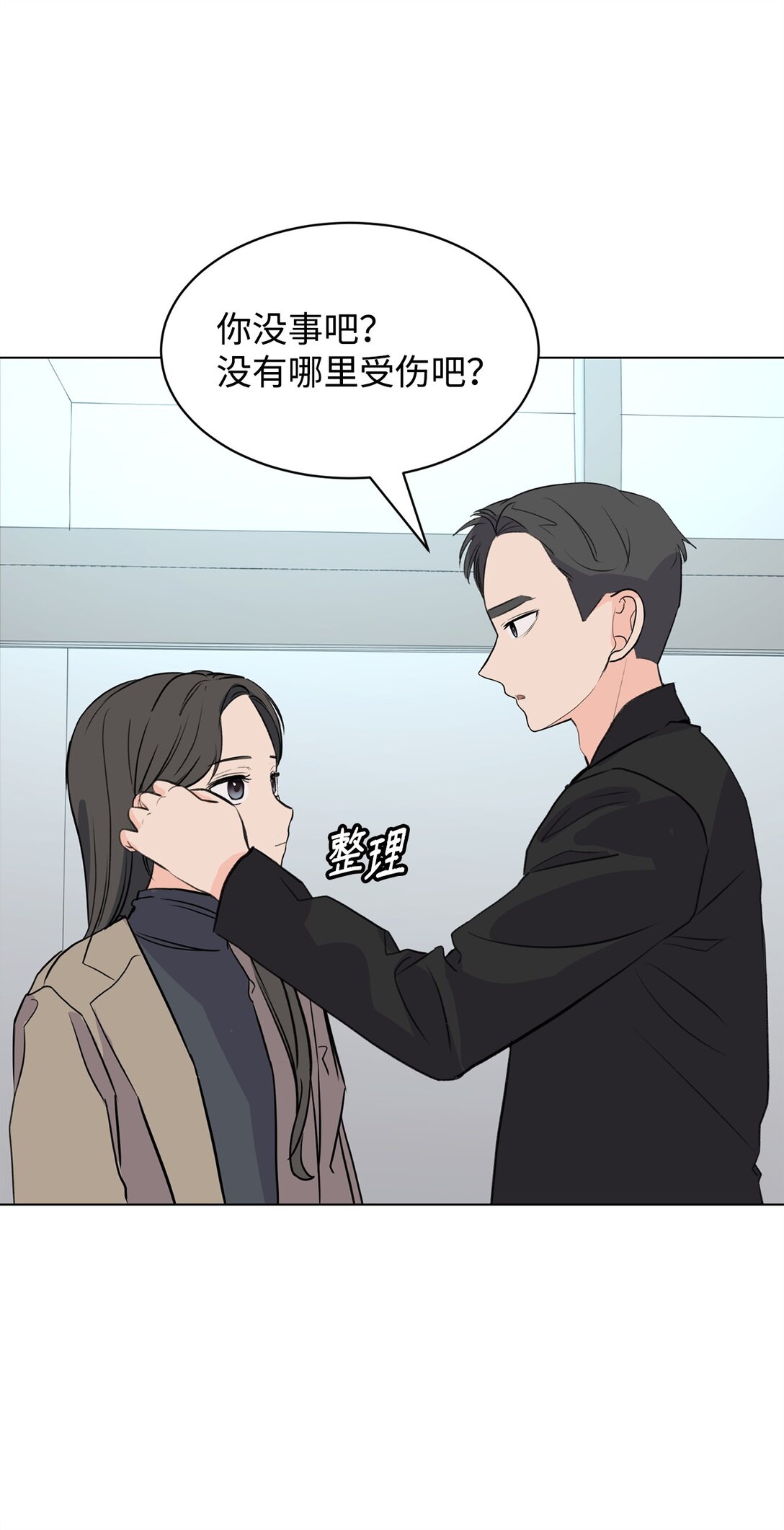 做我的鏟屎官吧! - 60 一輩子的約定(1/2) - 8