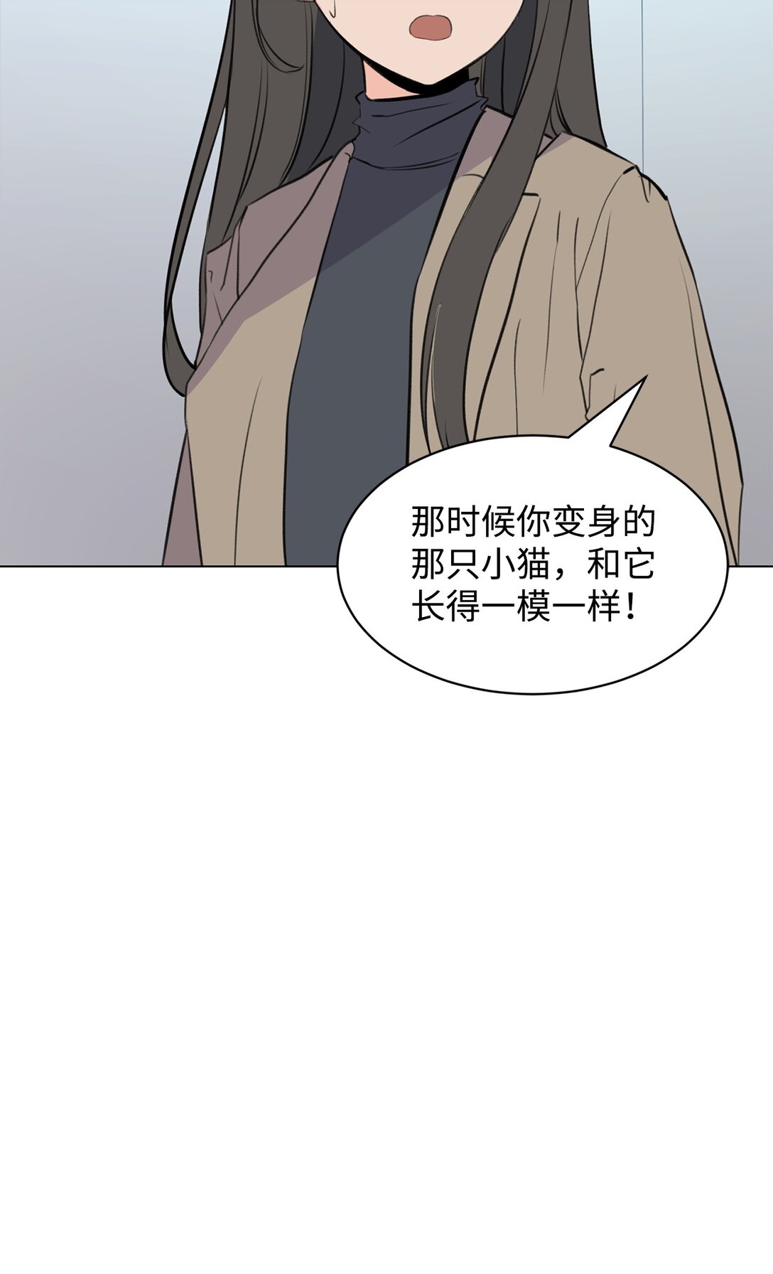 做我的鏟屎官吧! - 60 一輩子的約定(1/2) - 5