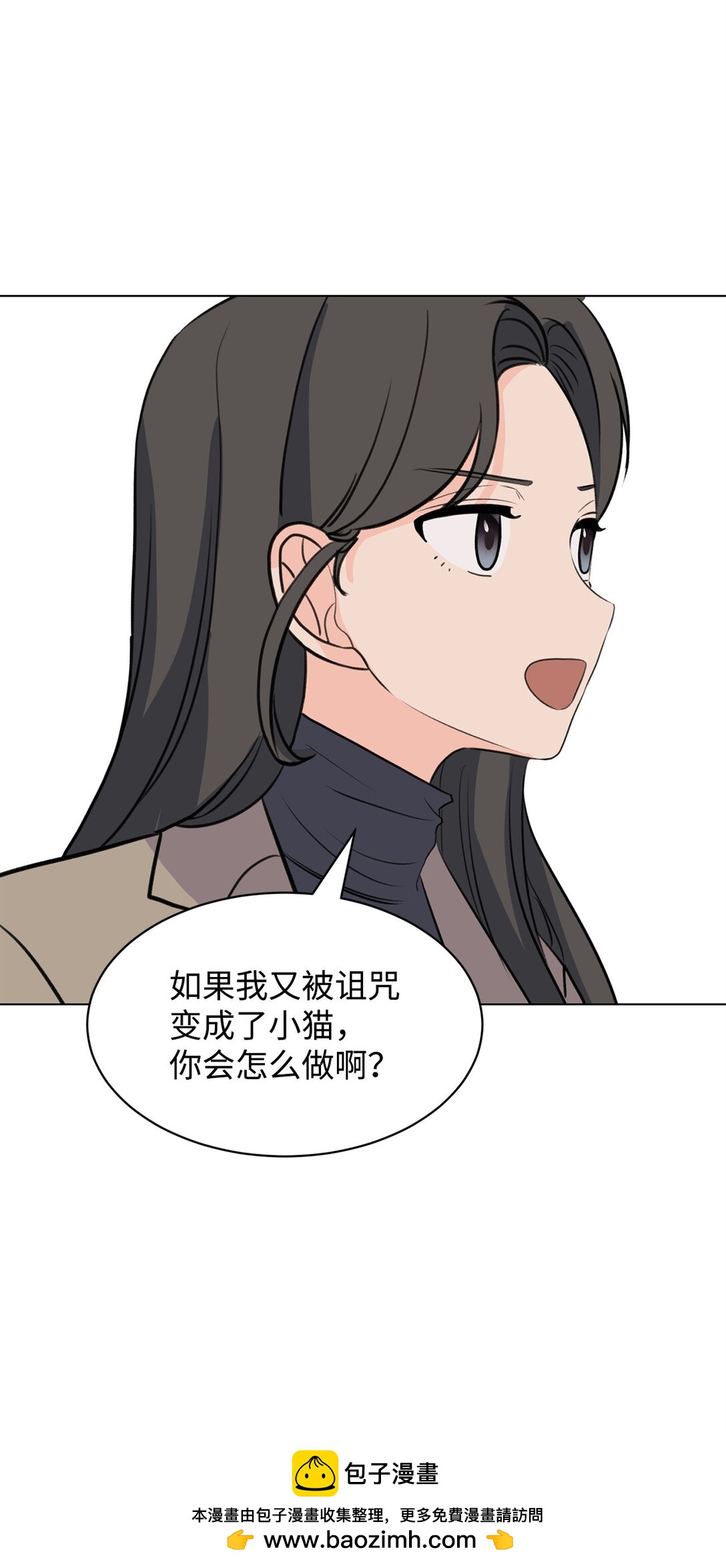 做我的鏟屎官吧! - 60 一輩子的約定(1/2) - 2