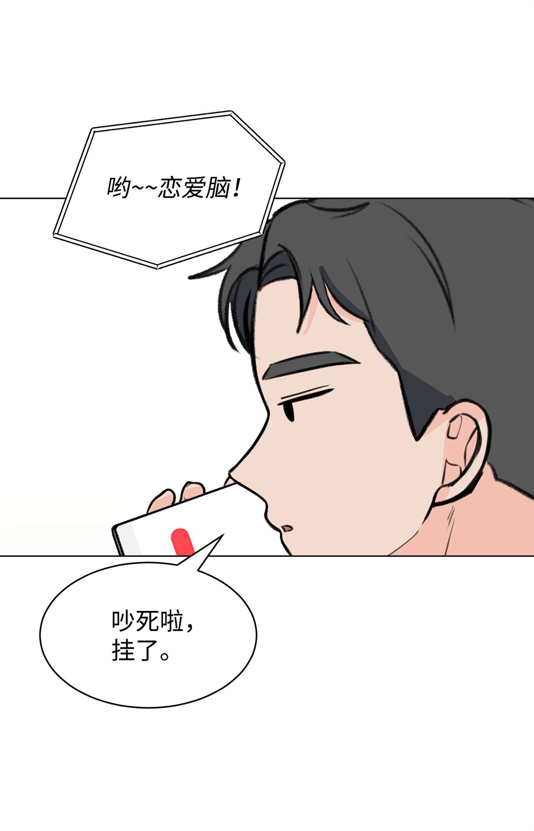 做我的鏟屎官吧! - 60 一輩子的約定(1/2) - 8