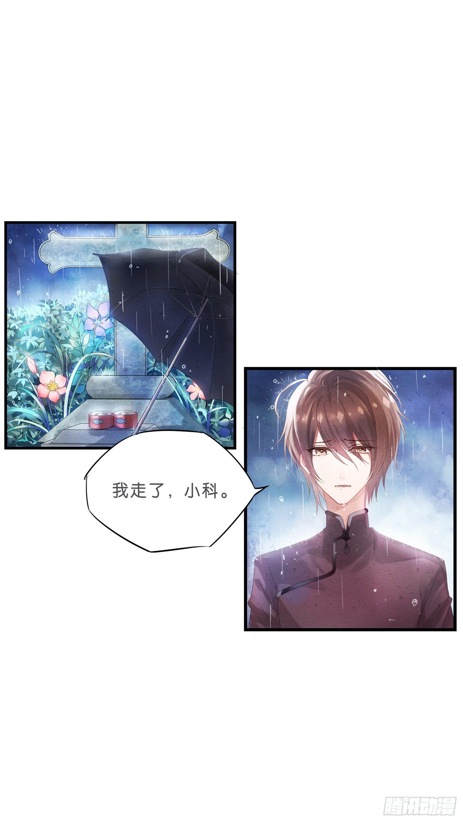 01 天降猫咪-第2话