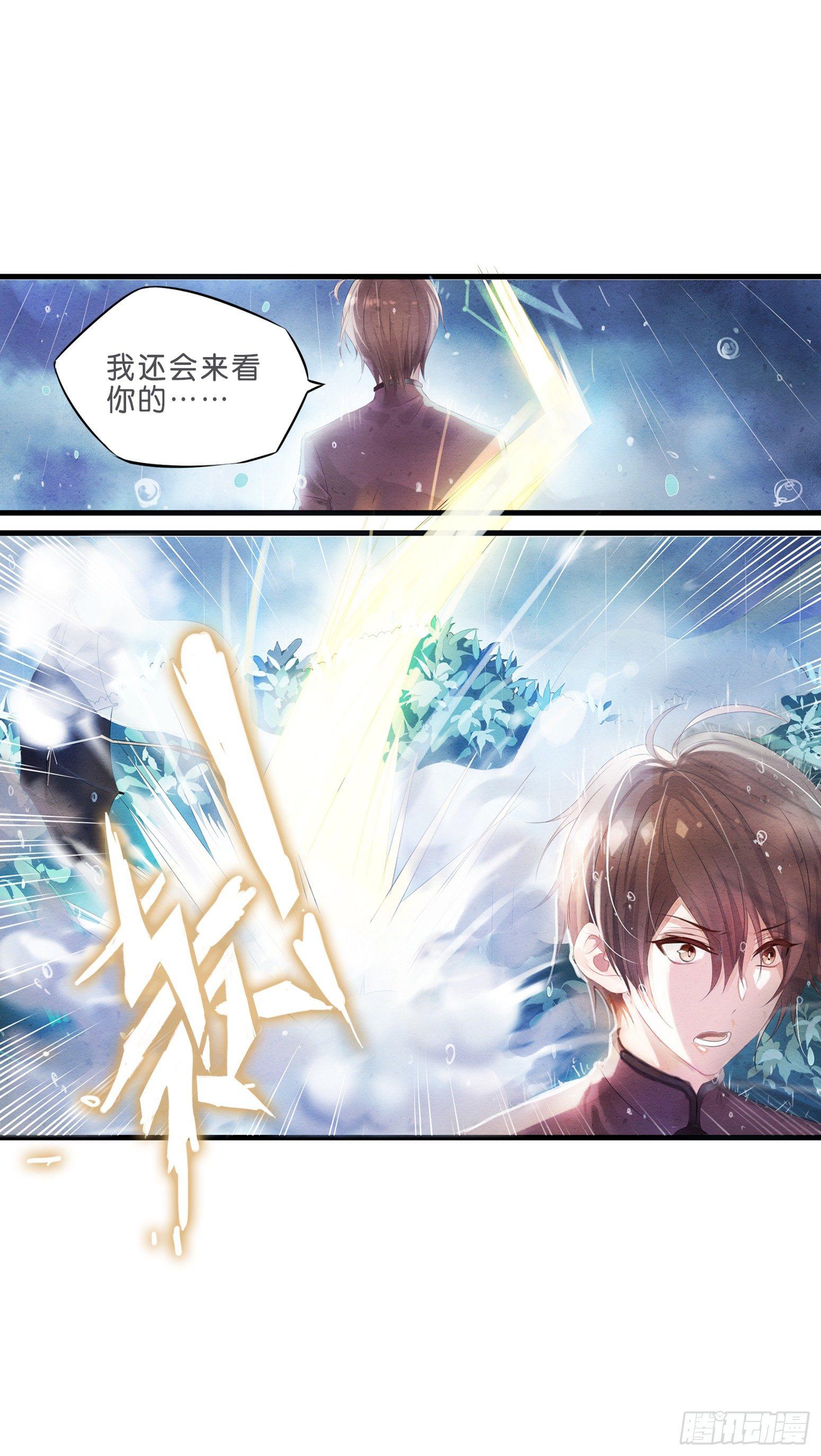 01 天降猫咪-第2话