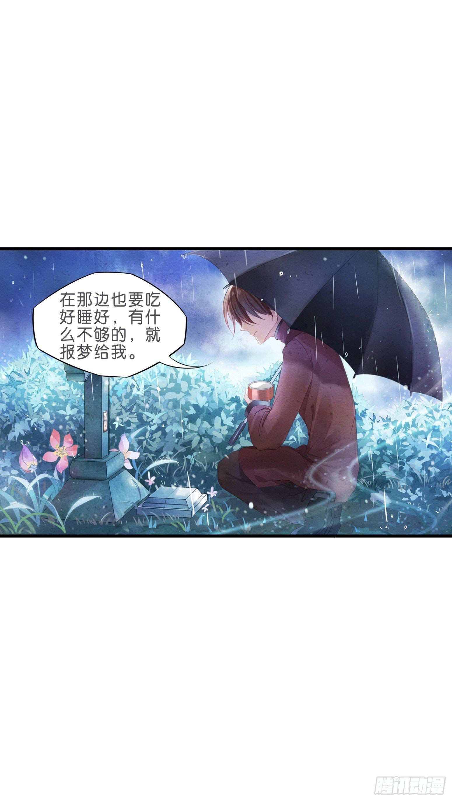 01 天降猫咪-第2话