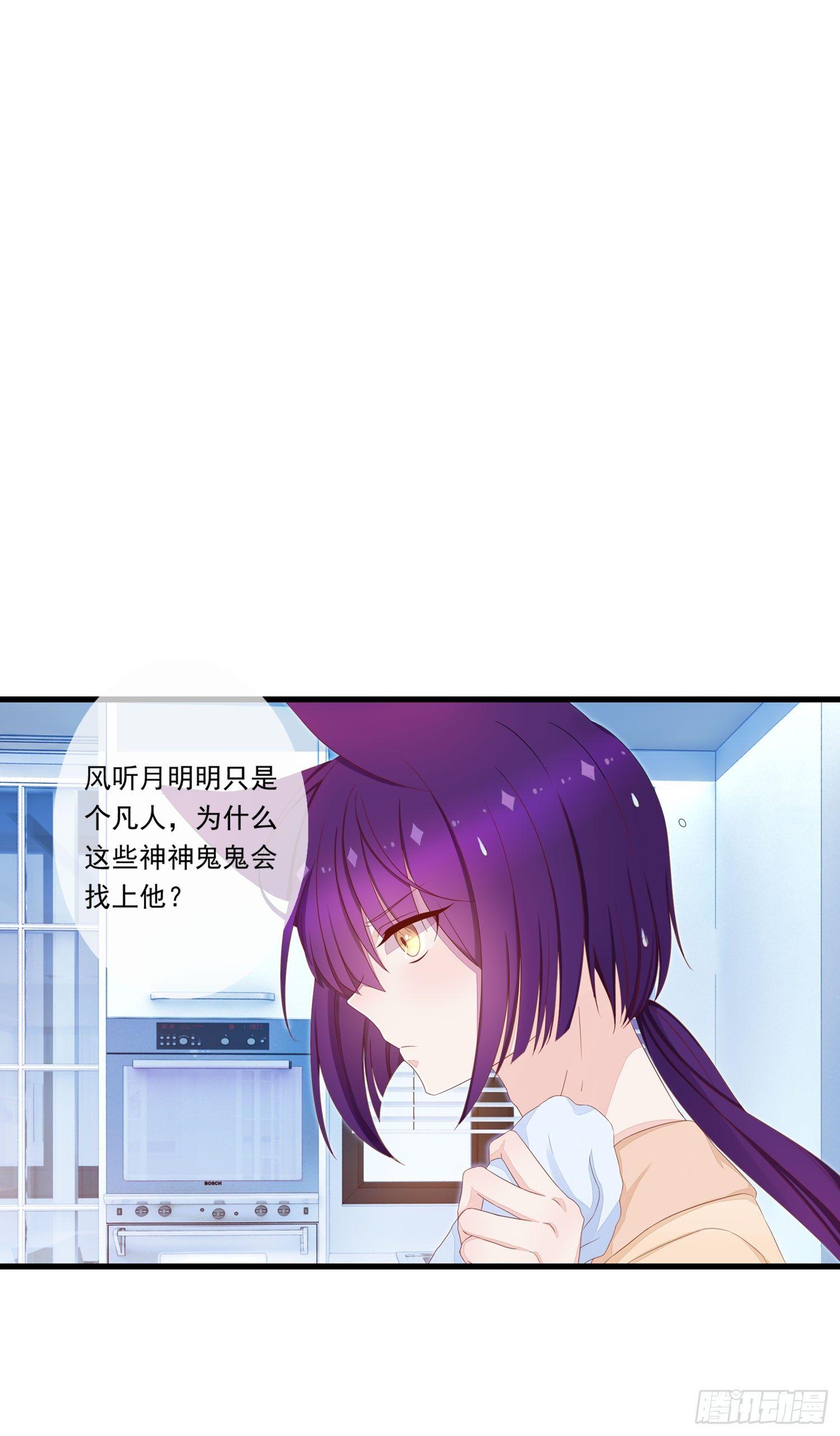 13 风听月的能力-第14话