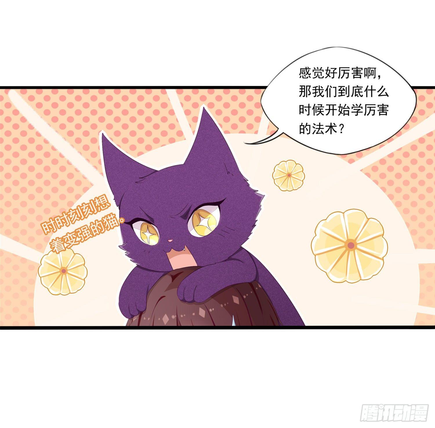 15 阿芙罗狄忒-第16话