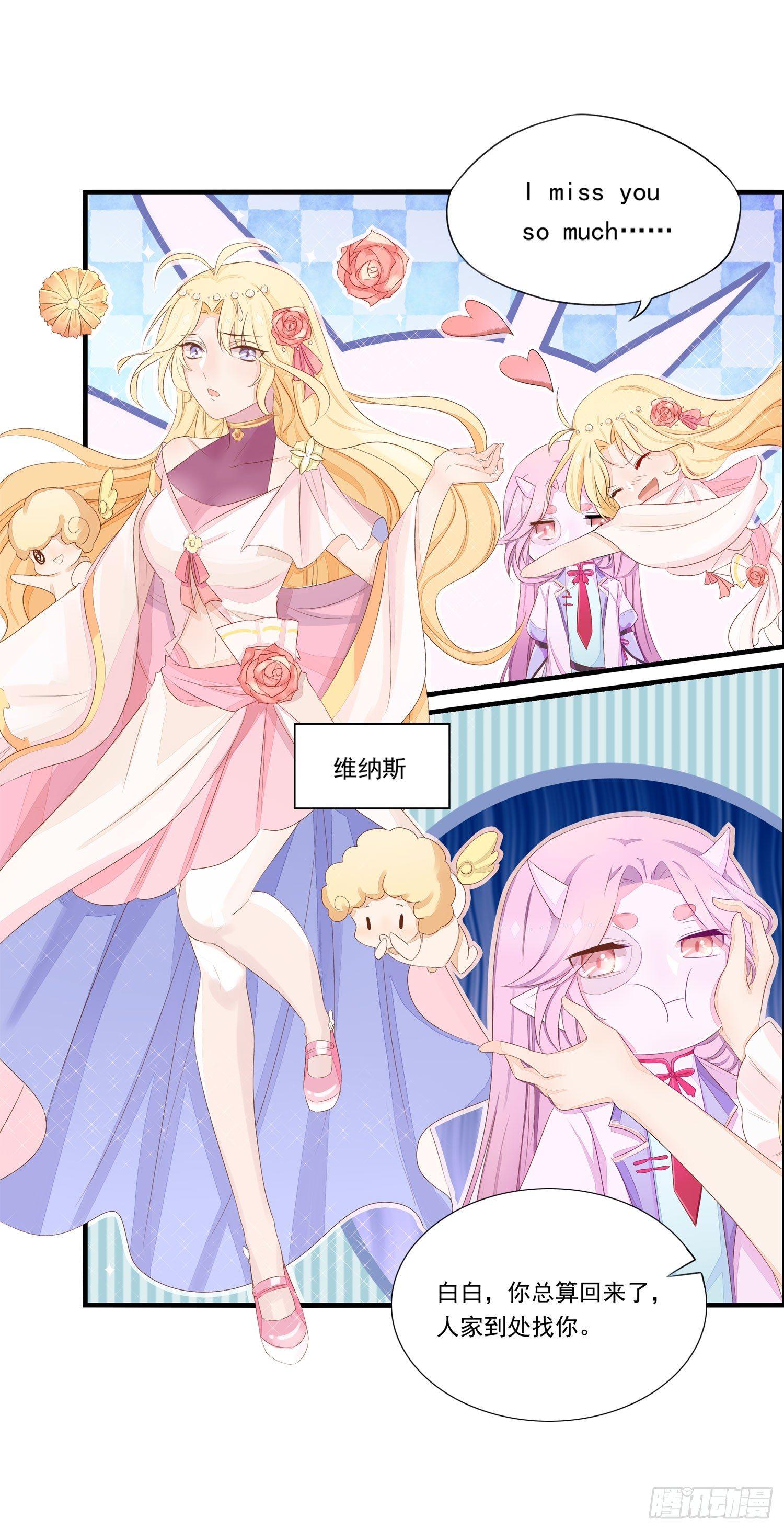 15 阿芙罗狄忒-第16话