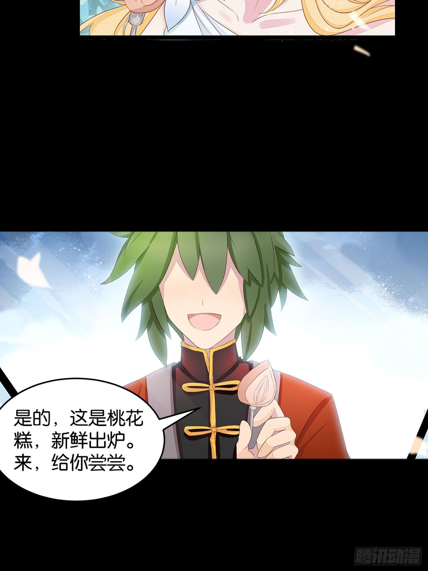 17 维纳斯的过去-第18话