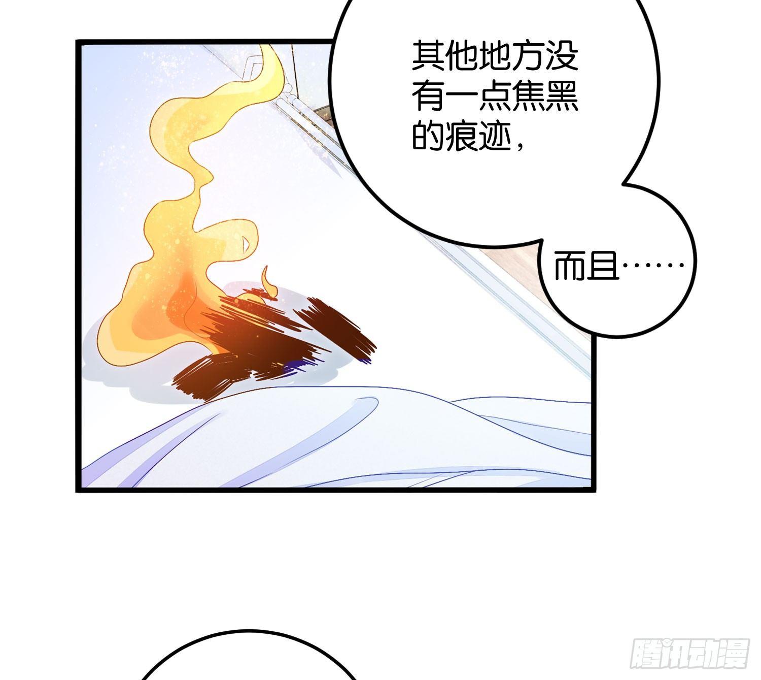 做我的貓 - 19 疑雲重重(1/2) - 6