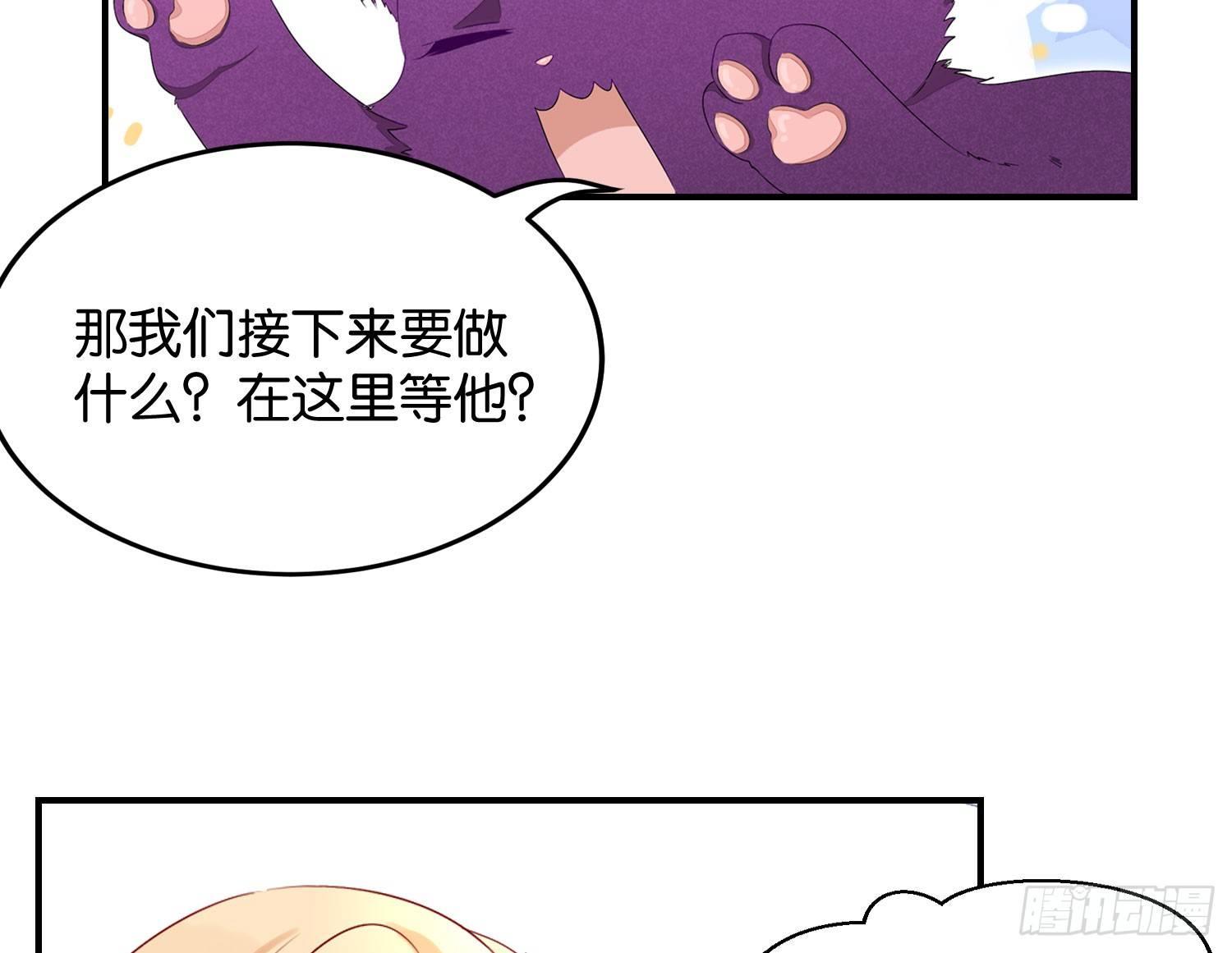 做我的猫 - 19 疑云重重(1/2) - 7