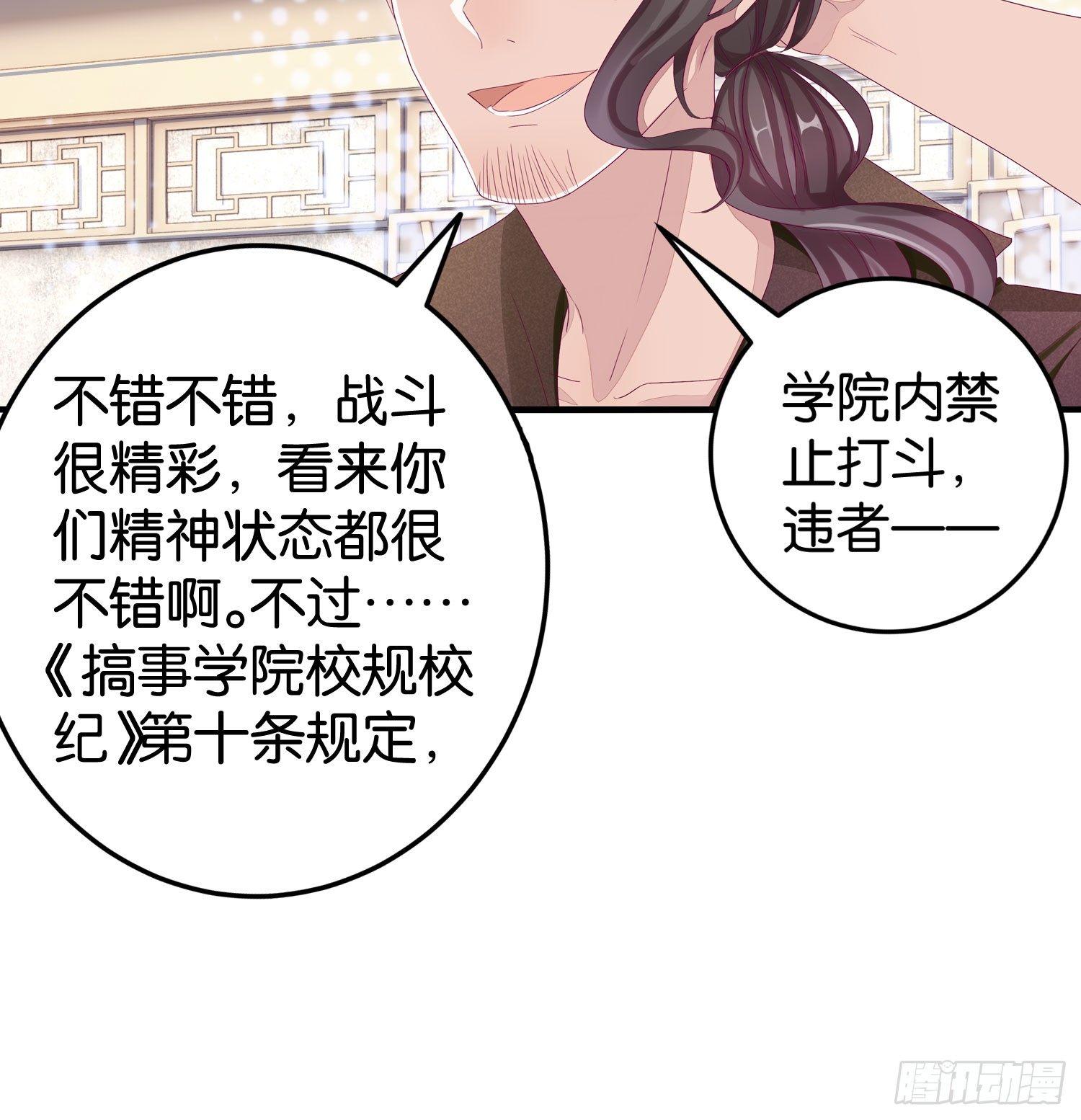 21 违反校规-第22话