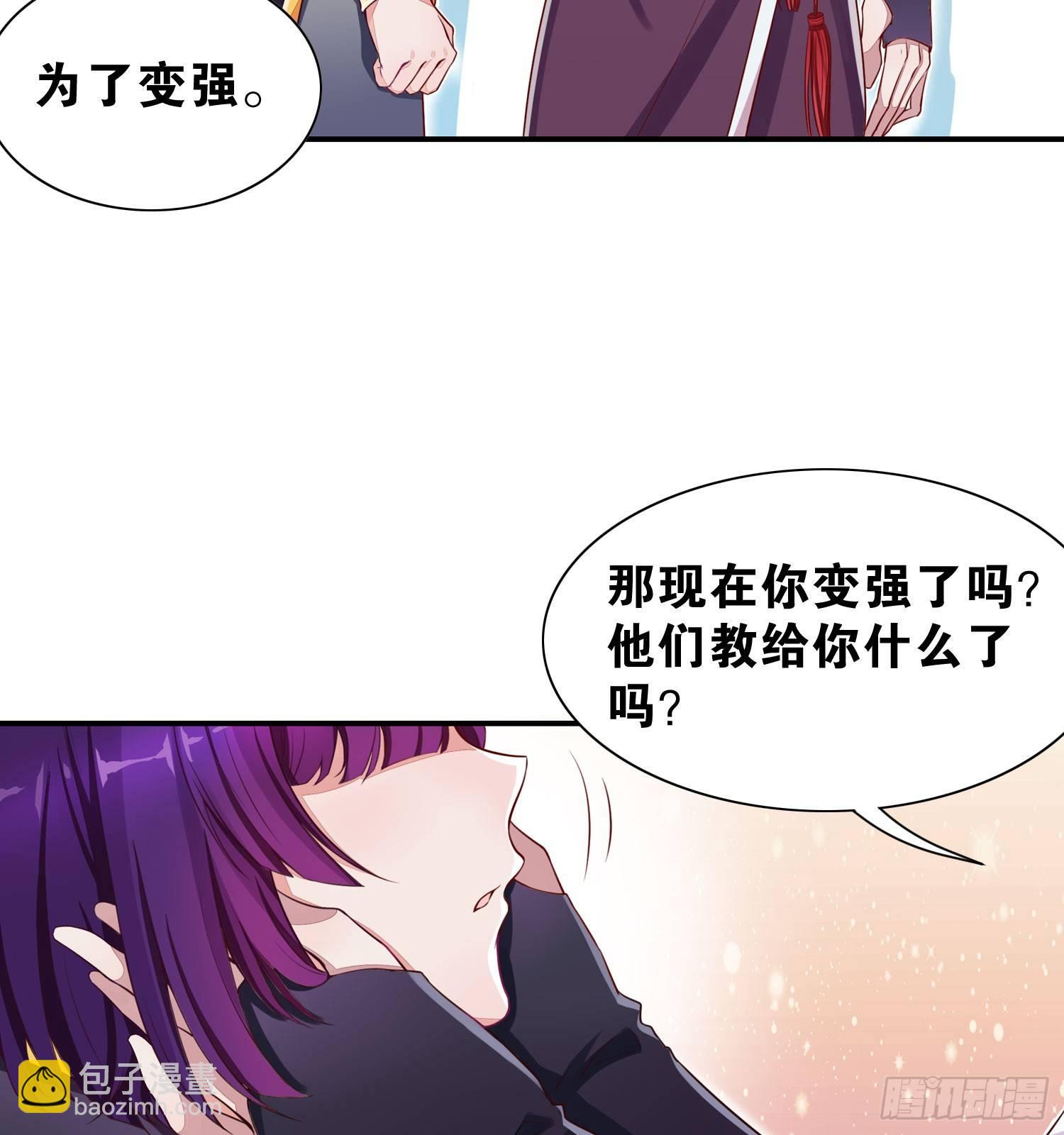 25 我是为你而来-第26话