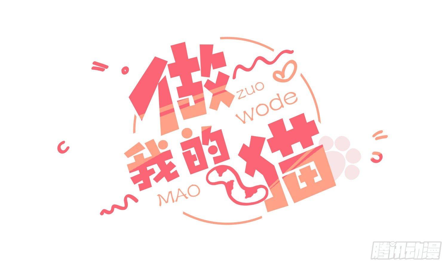 25 我是为你而来-第26话