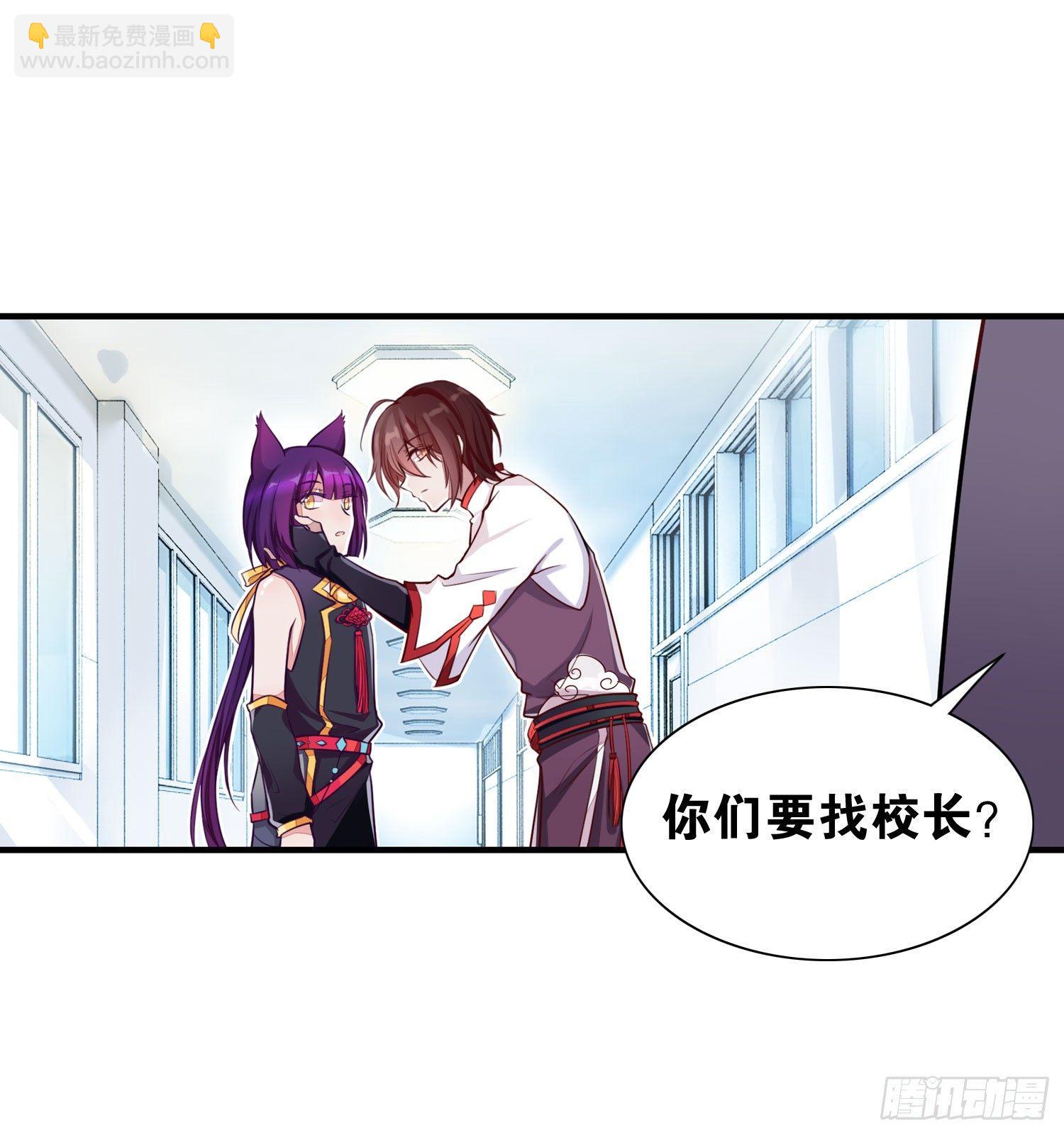 25 我是为你而来-第26话