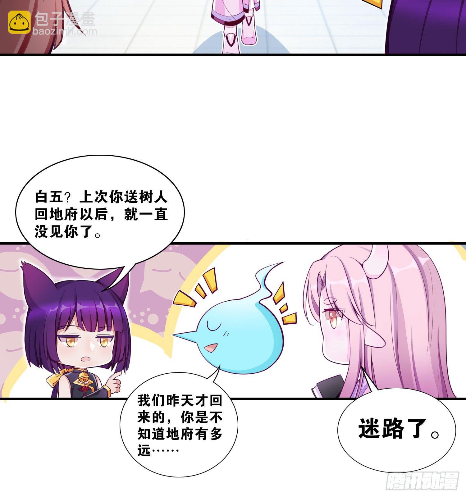 25 我是为你而来-第26话