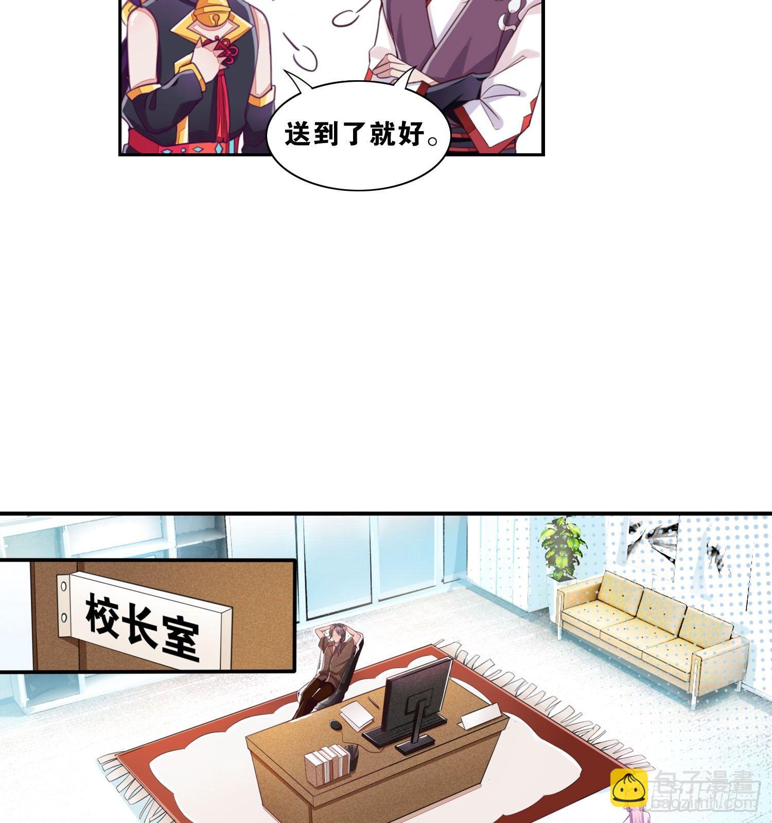 25 我是为你而来-第26话