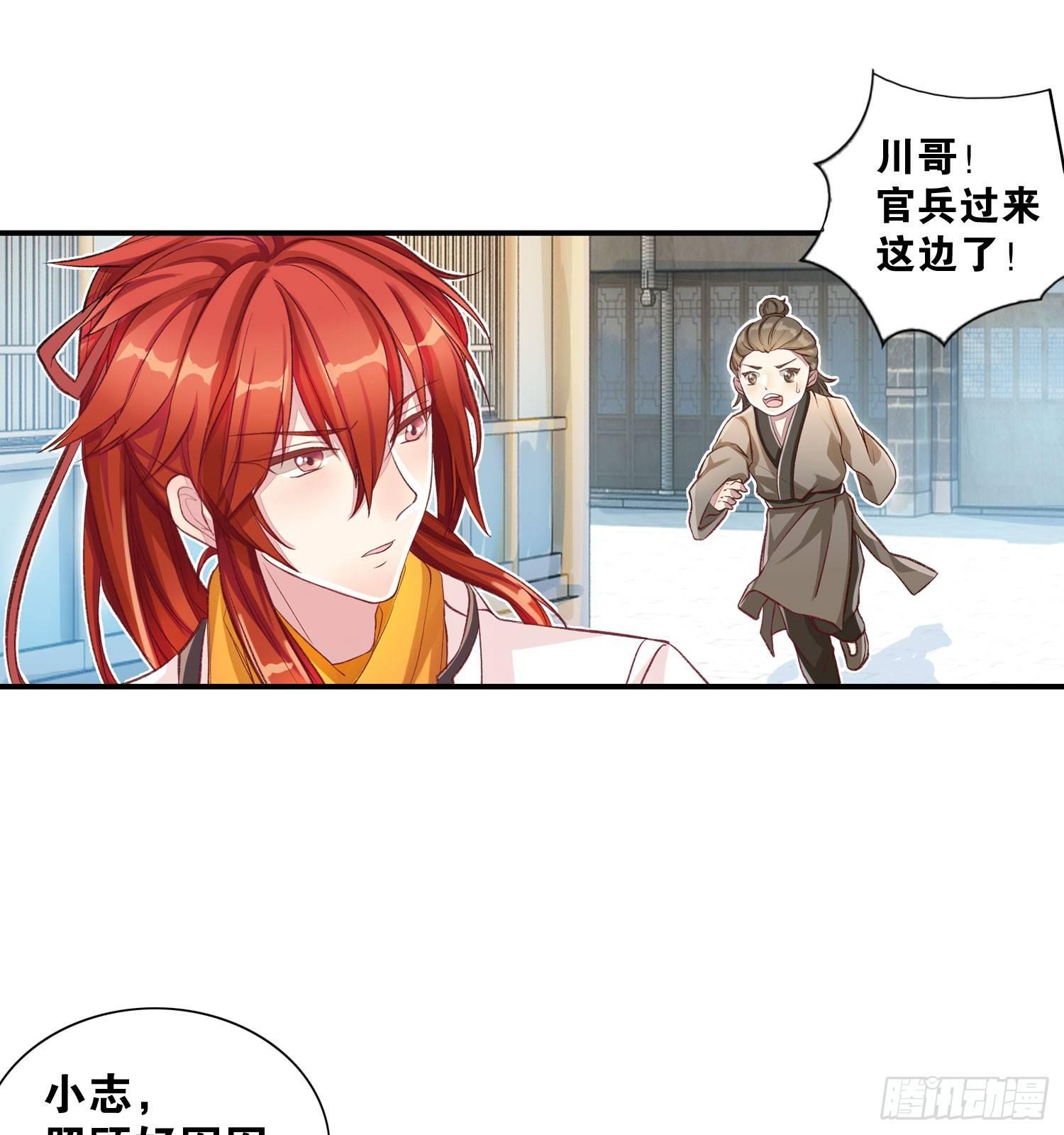 27 无所谓的事-第28话