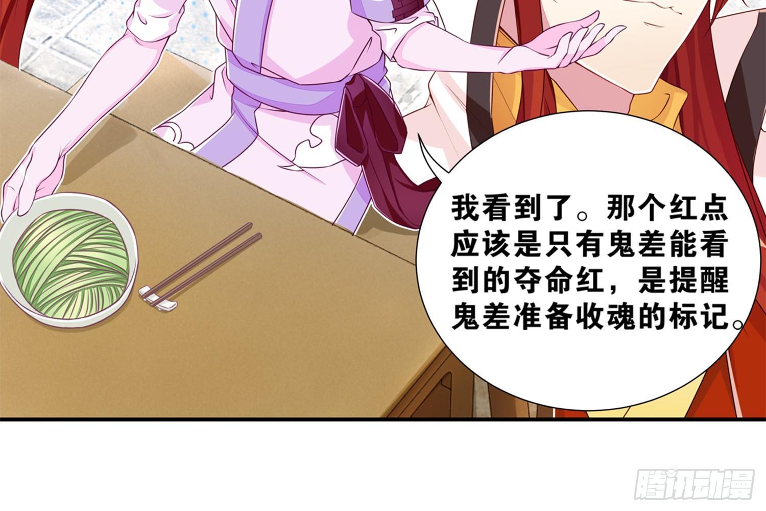 29 鬼差的业务指标(1/2)-第30话