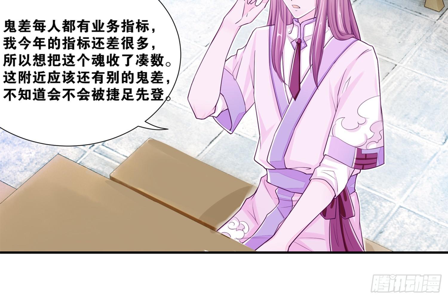 29 鬼差的业务指标(1/2)-第30话