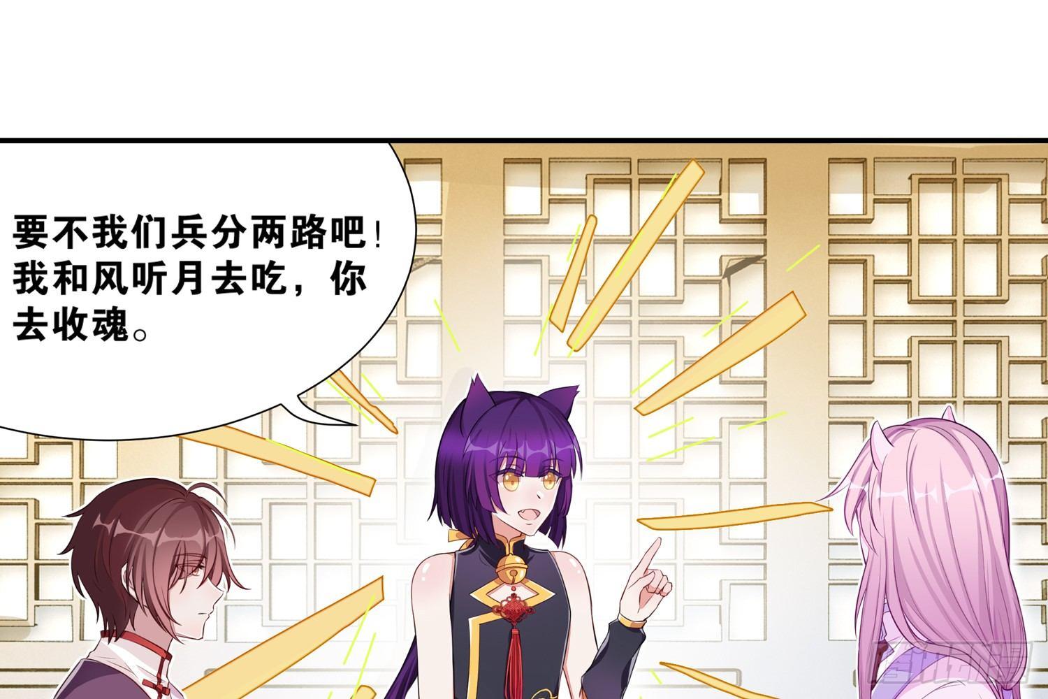 29 鬼差的业务指标(1/2)-第30话