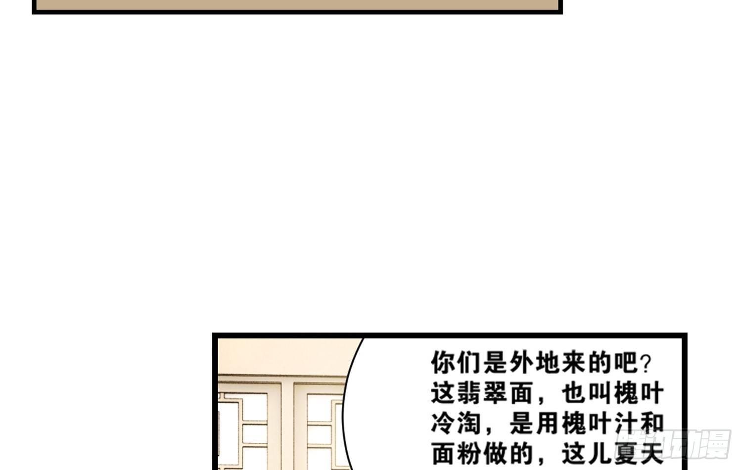 29 鬼差的业务指标(1/2)-第30话