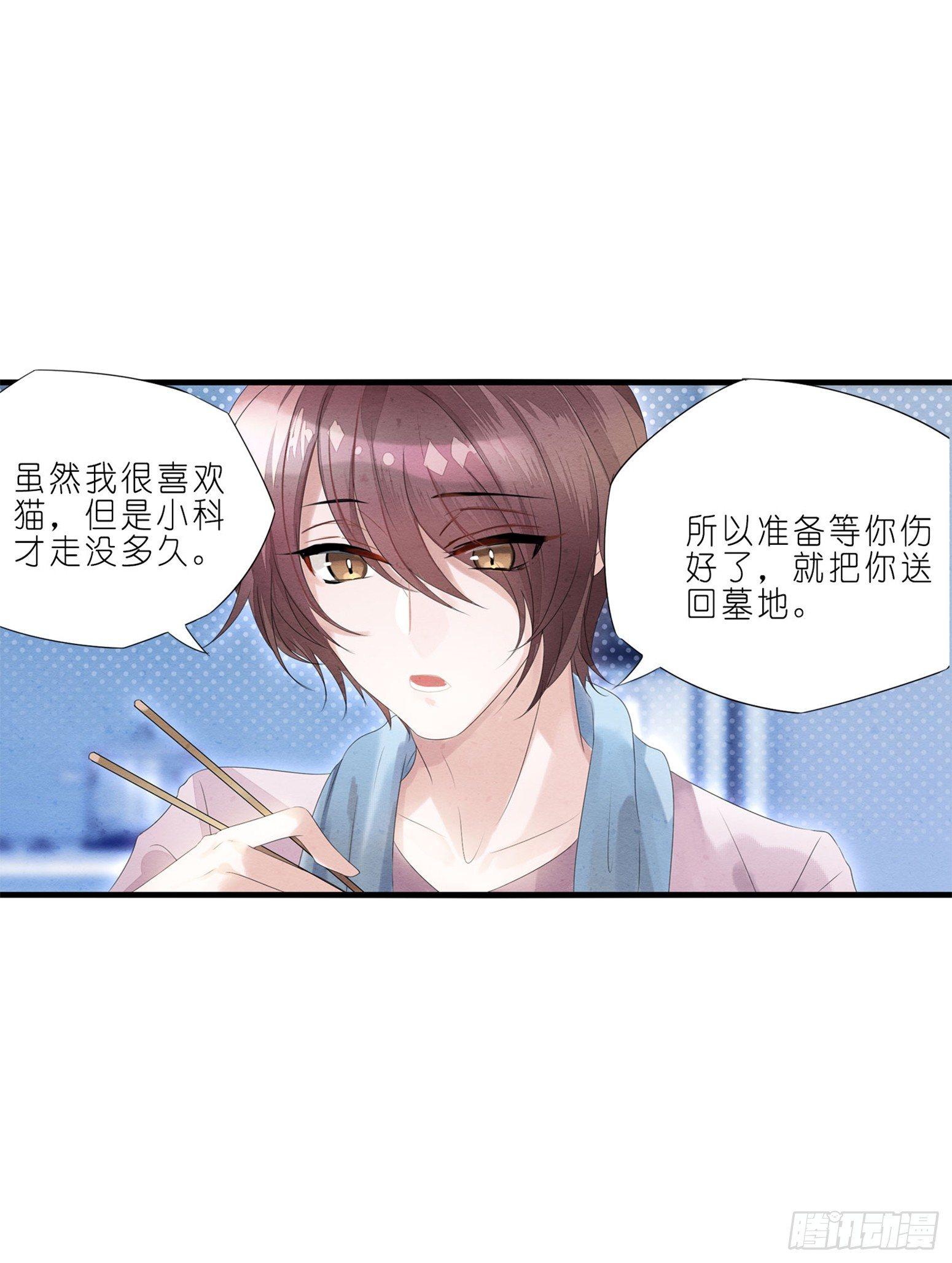 03 秃了也强了-第4话