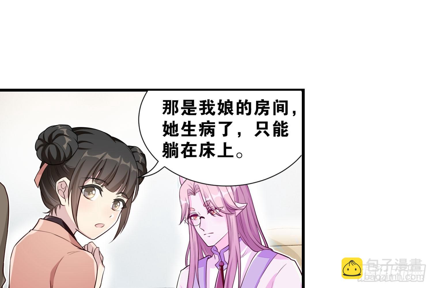 31 颜即正义-第32话