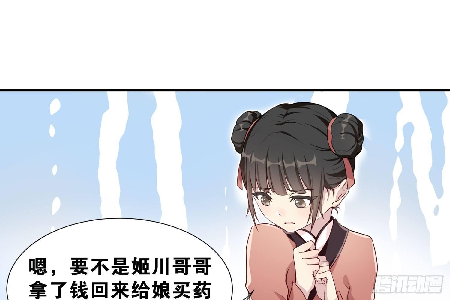 31 颜即正义-第32话