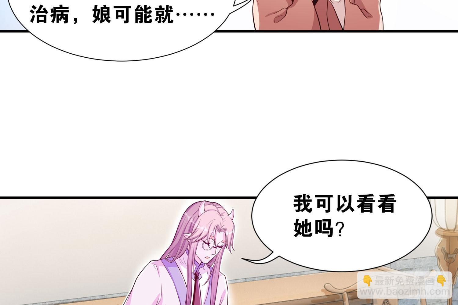 31 颜即正义-第32话