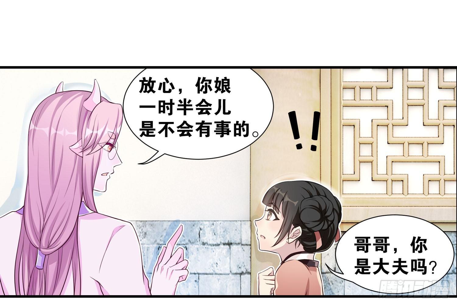 31 颜即正义-第32话