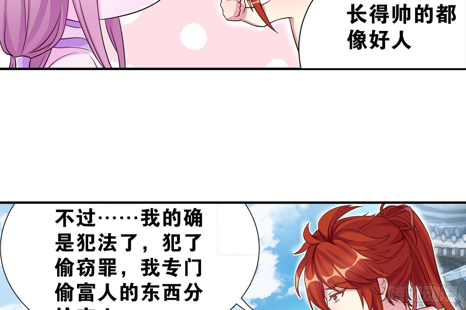 31 颜即正义-第32话