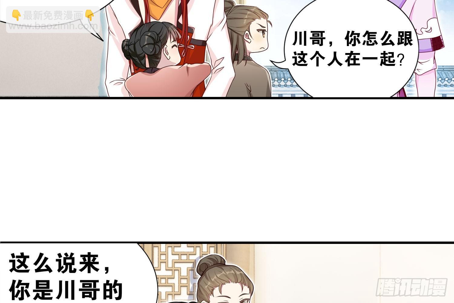 31 颜即正义-第32话