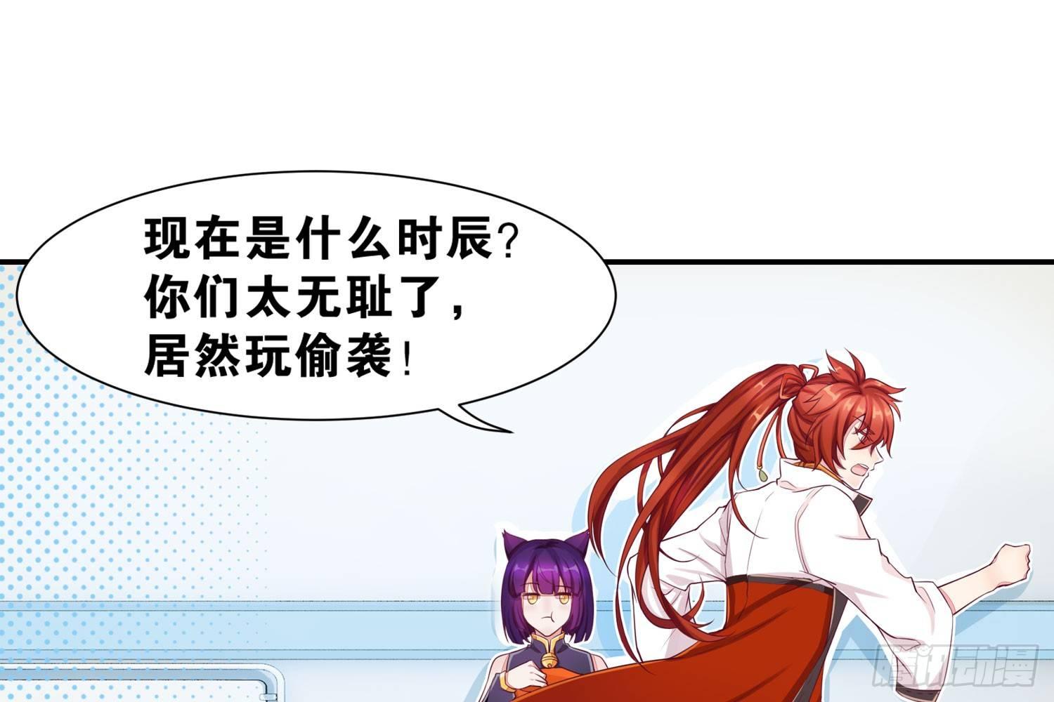 33 敲晕带走-第34话