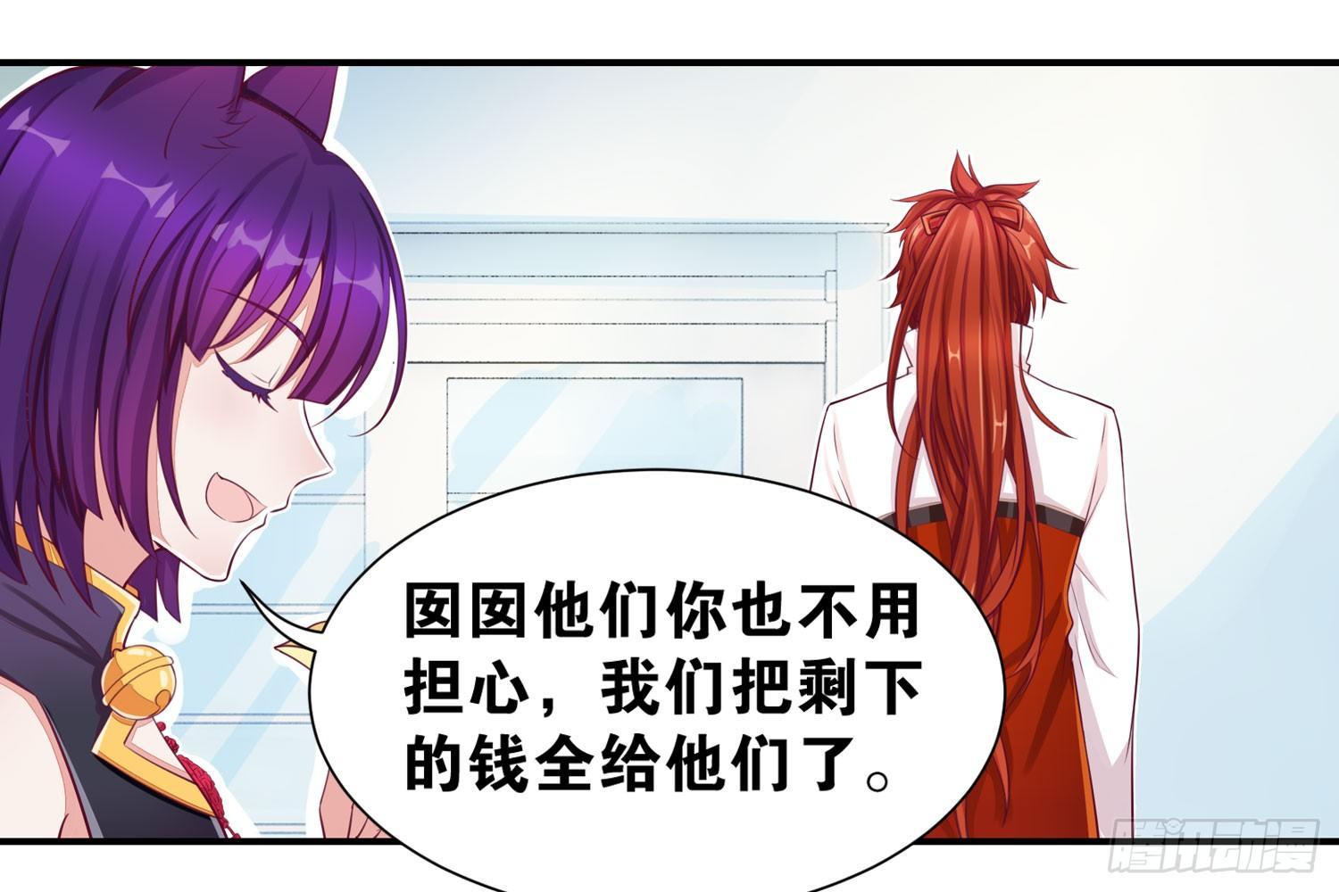 33 敲晕带走-第34话