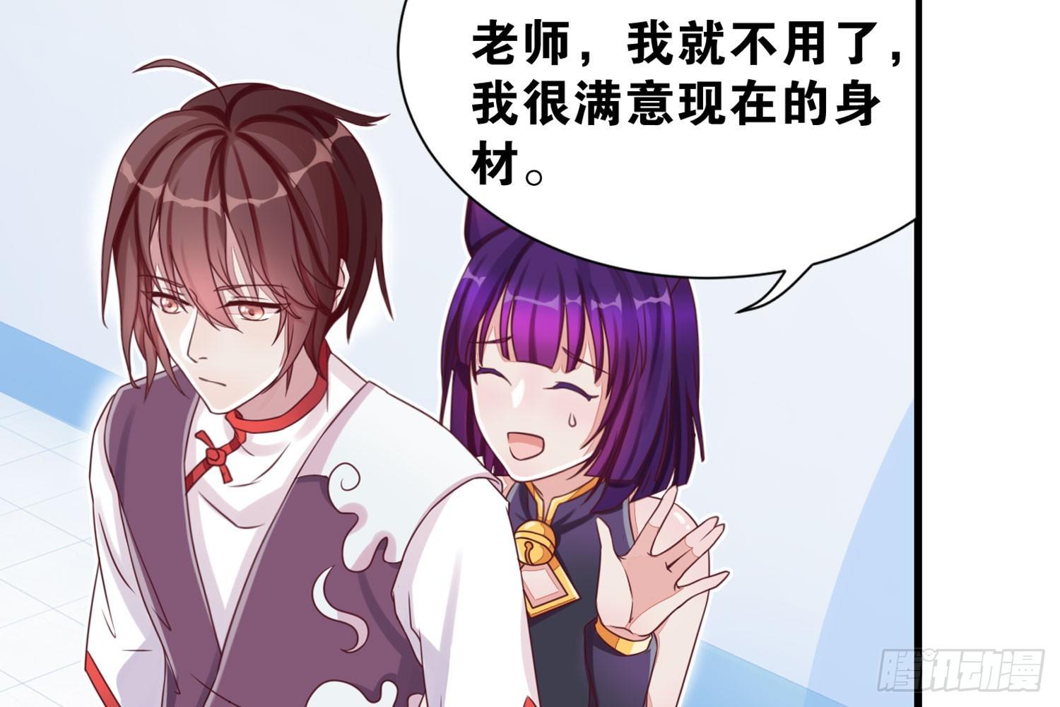 33 敲晕带走-第34话