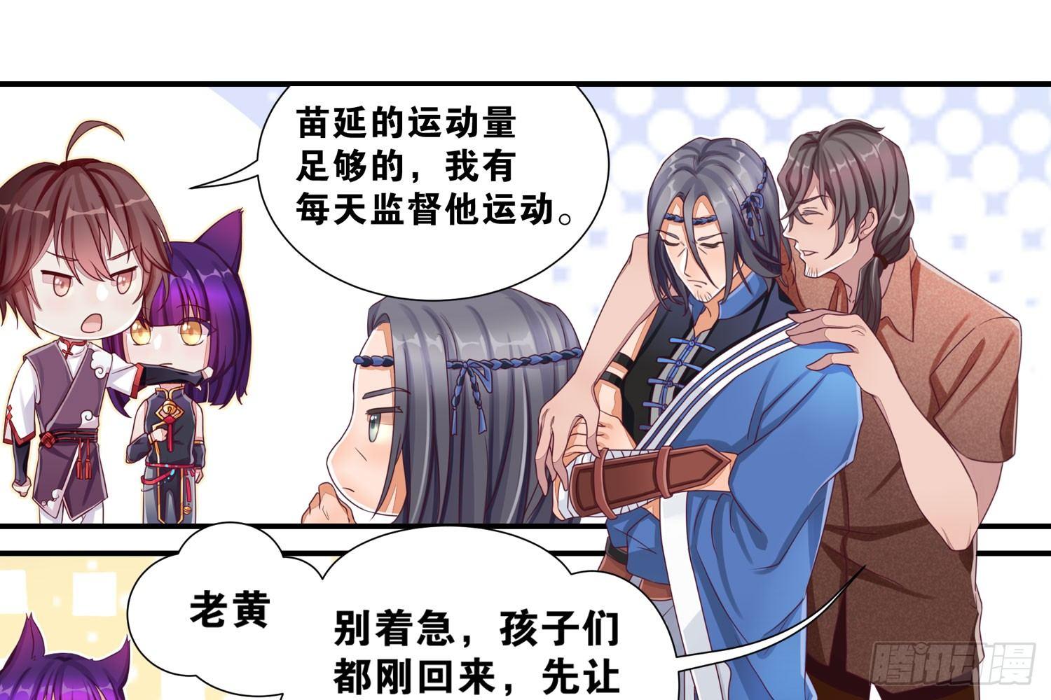 33 敲晕带走-第34话