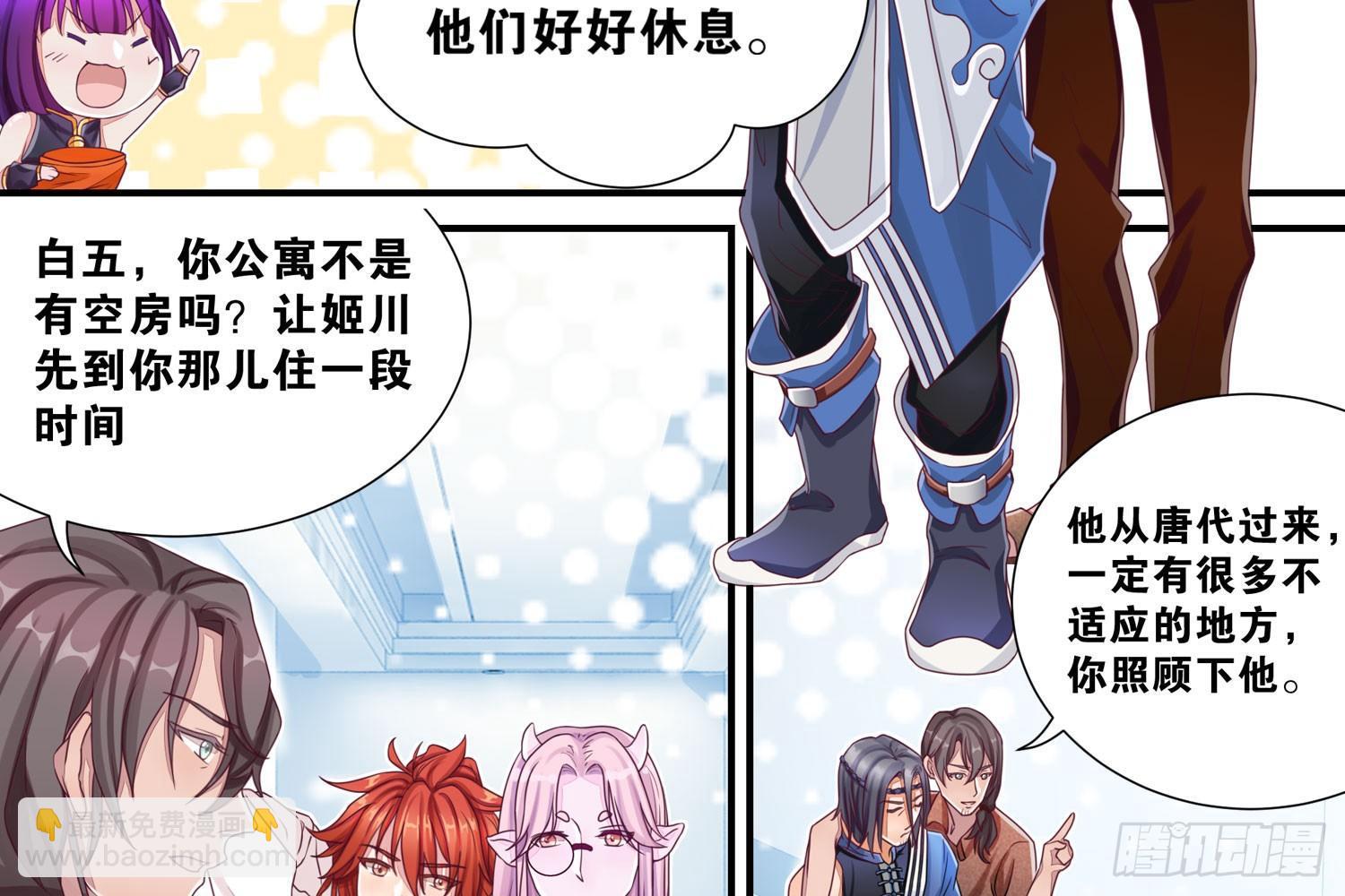 33 敲晕带走-第34话