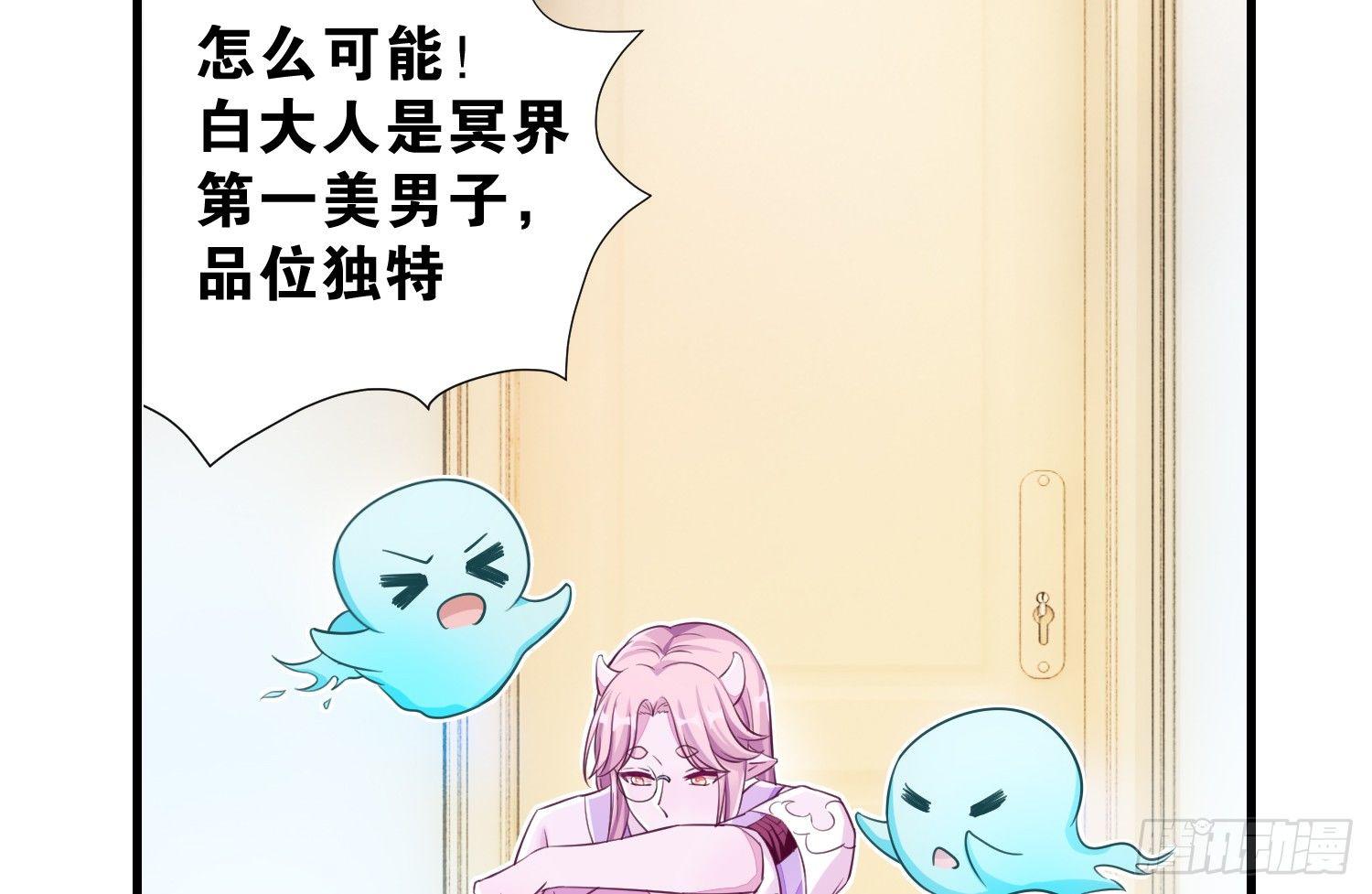 35 白五的审美(1/2)-第36话