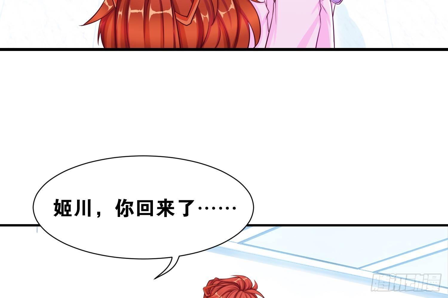 35 白五的审美(1/2)-第36话