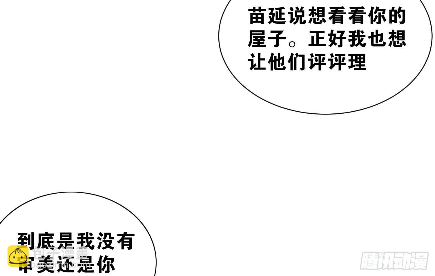 35 白五的审美(1/2)-第36话