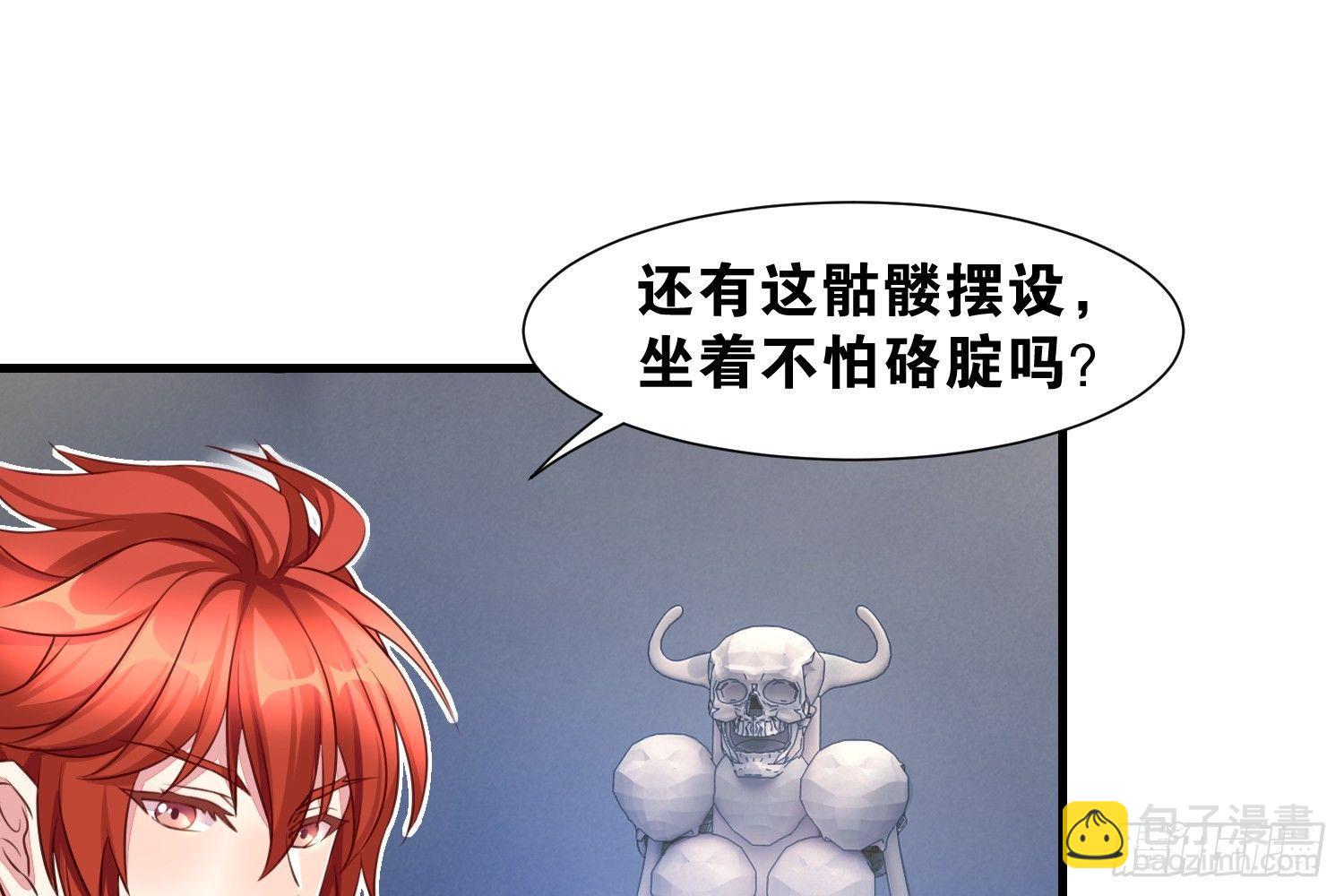 35 白五的审美(1/2)-第36话