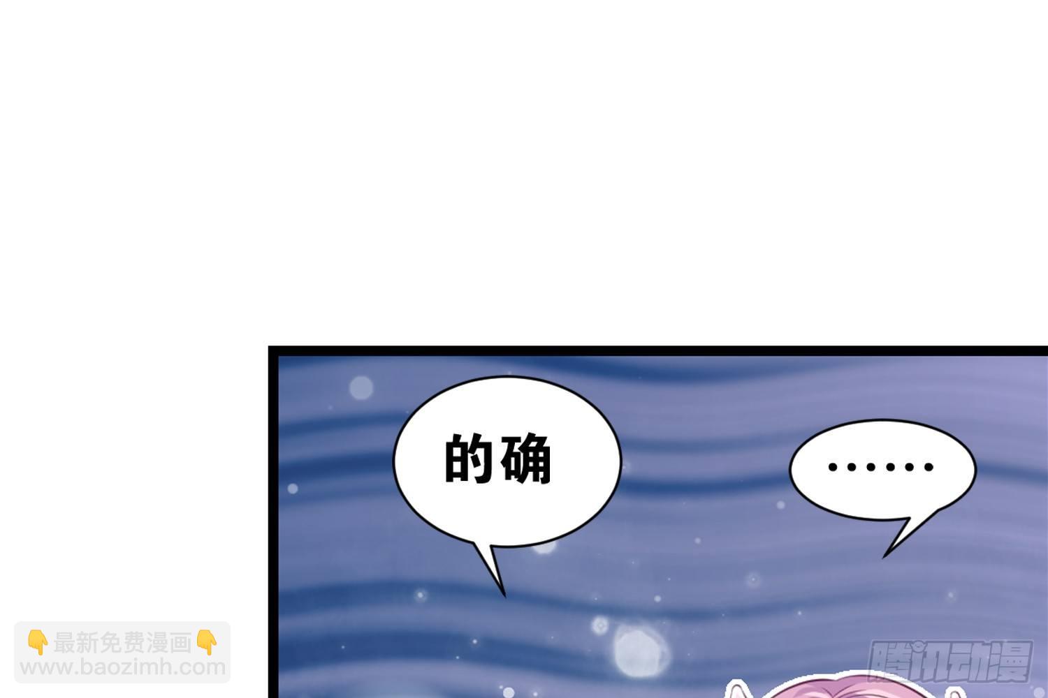 35 白五的审美(1/2)-第36话