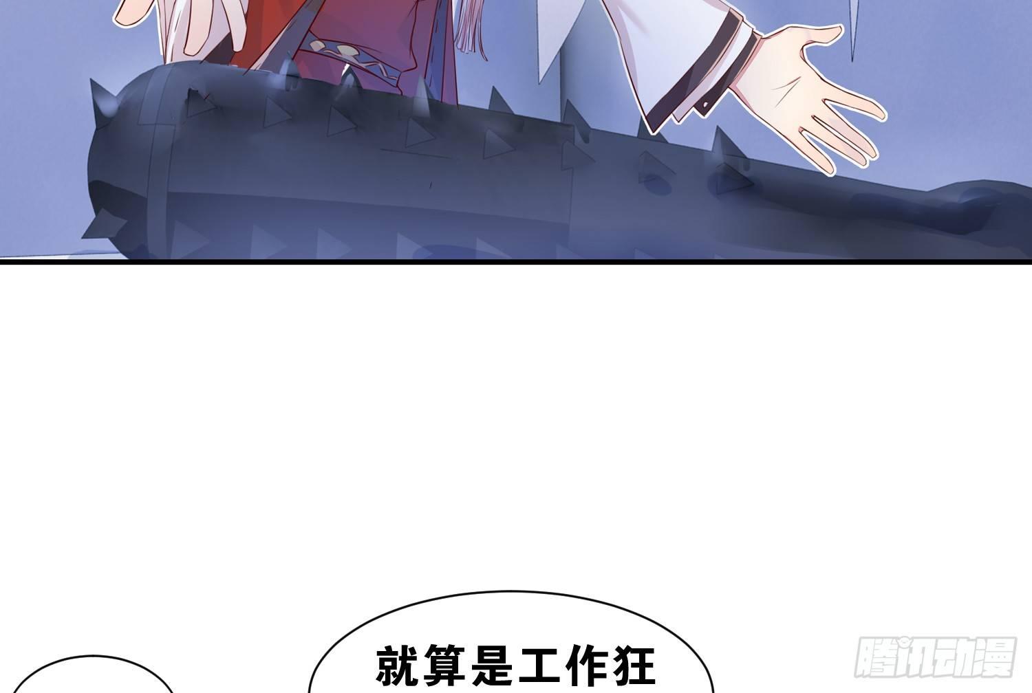 35 白五的审美(1/2)-第36话