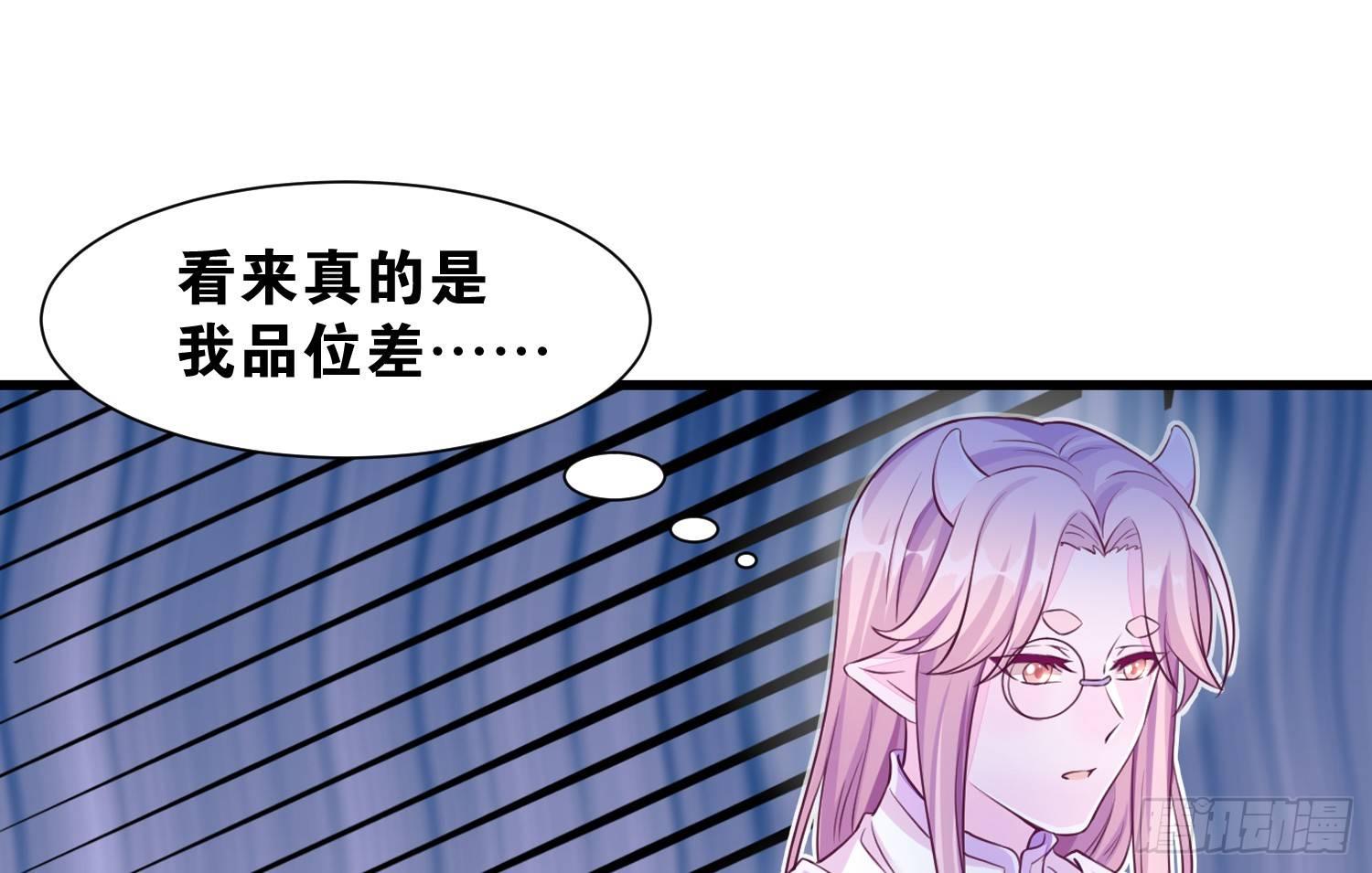 35 白五的审美(1/2)-第36话