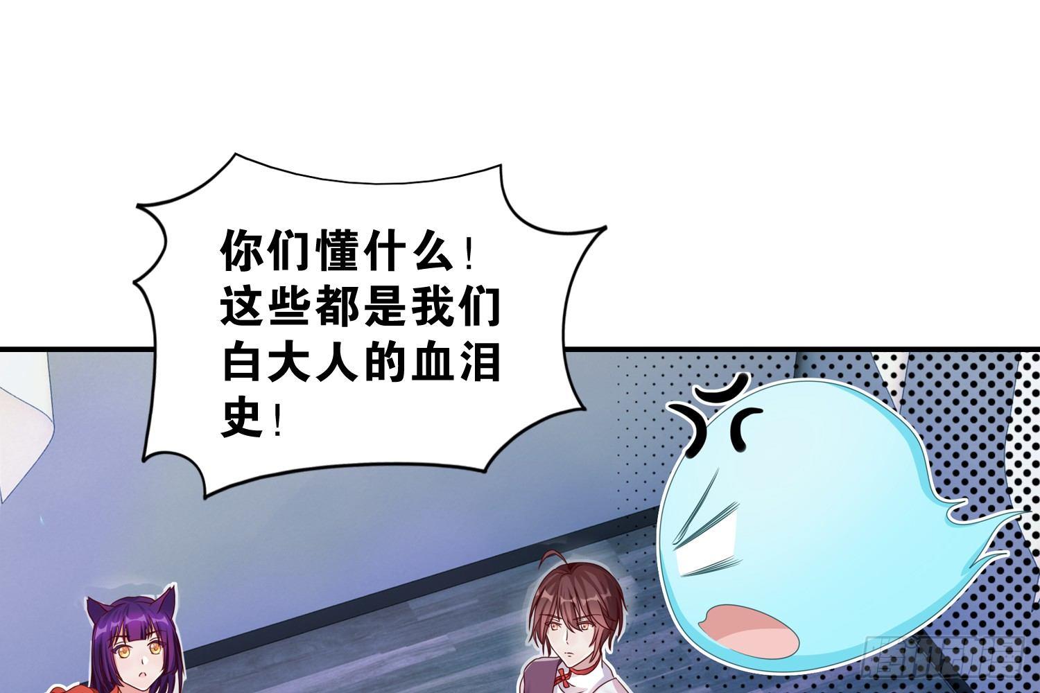 35 白五的审美(1/2)-第36话