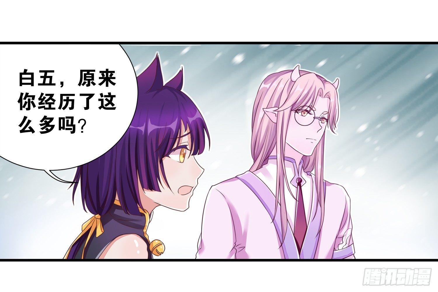 35 白五的审美(1/2)-第36话