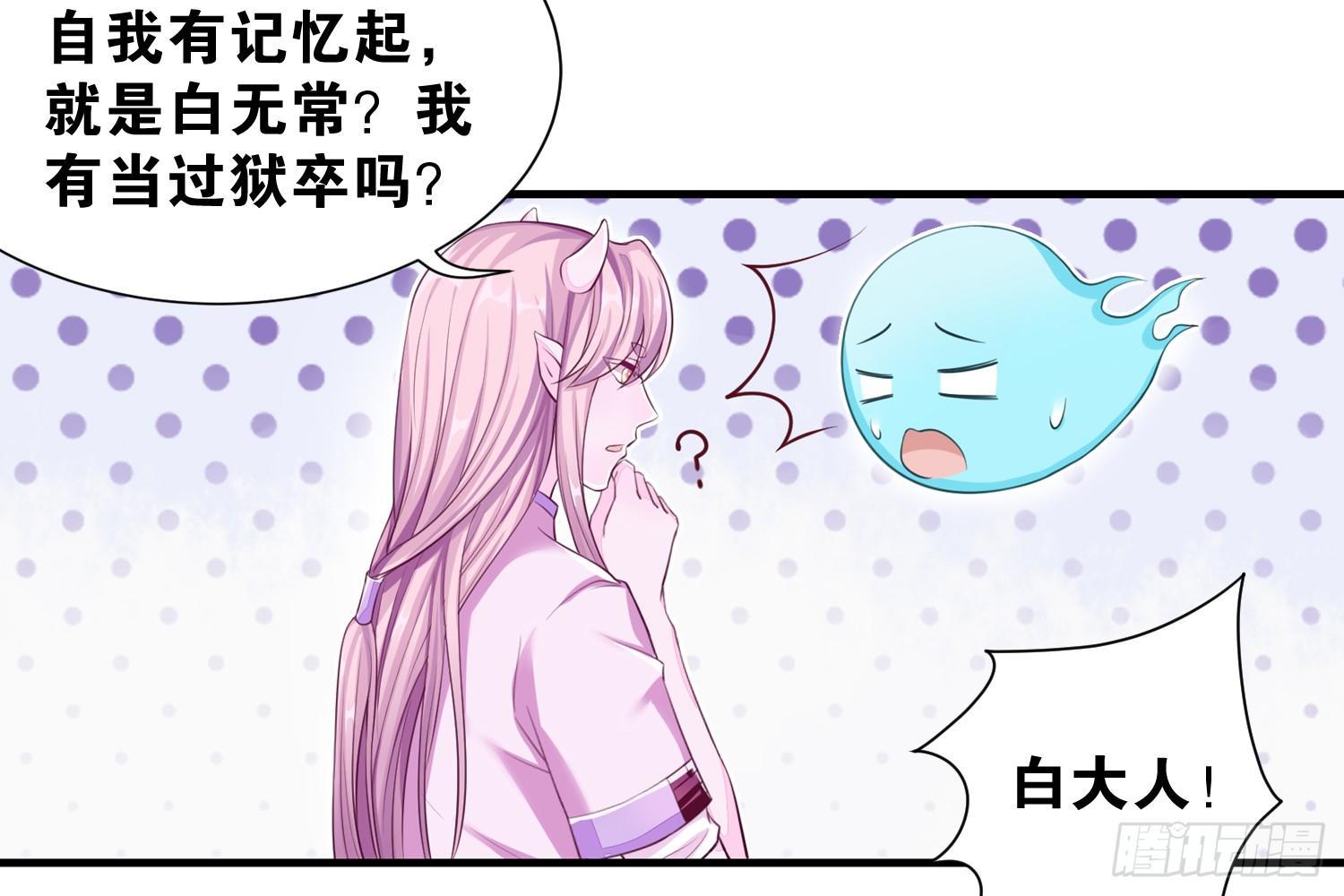 35 白五的审美(1/2)-第36话