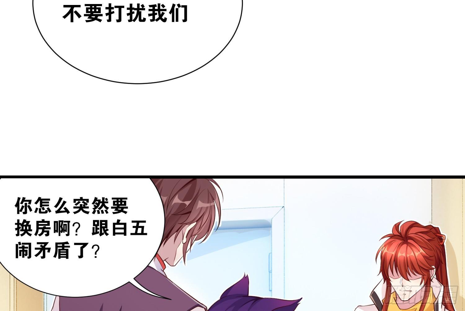 35 白五的审美(1/2)-第36话